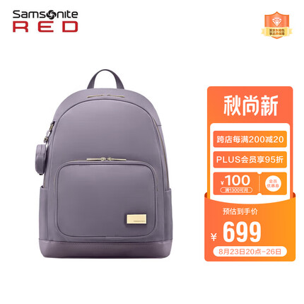 新秀丽双肩包多少钱一个？新秀丽双肩包怎么样？