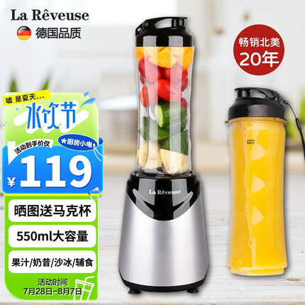 乐凡思（La Reveuse） 榨汁机家用迷你便携式榨汁杯 随行果汁机原汁机多功能料理机搅拌机果汁杯 银色+便携随行杯【双杯配置】