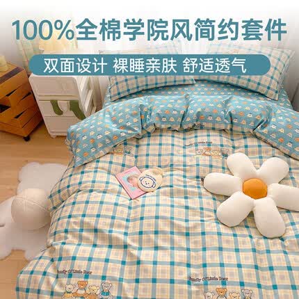 多喜爱全棉四件套 纯棉床单床笠被套英伦风简约套件 英伦蓝调 1.8米床单