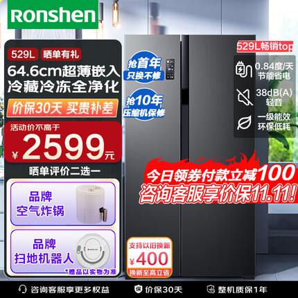 容声（Ronshen）【离子净味系列】529升变频一级能效对开门双开门电冰箱家用风冷无霜BCD-529WD18HP全空间净化