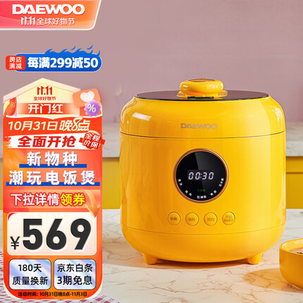 大宇(DAEWOO) 电饭煲电压力锅小型迷你家用智能多功能全自动4L高压锅煲两用二合一双内胆 狮子黄