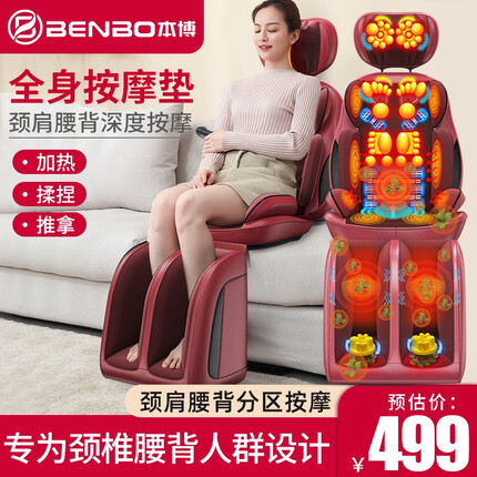 本博(BENBO) 颈椎按摩器按摩仪床垫靠垫头部肩部颈部背部腿部肩颈全身多功能老人爸爸妈妈礼 尊享款【分区按摩+泰式机械手+热敷+独立手控】
