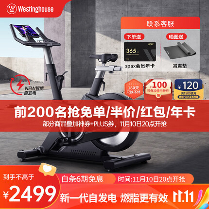 西屋动感单车怎么样？西屋动感单车是贴牌的吗？