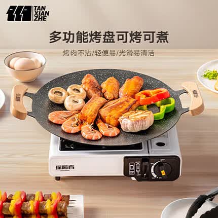 TANXIANZHE探险者户外烤盘韩式卡式炉烤盘铁板烧家用烤肉盘麦饭石烧烤炉具