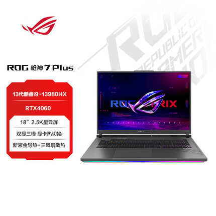 ROG枪神7 Plus 第13代英特尔酷睿i9 18英寸 星云屏 电竞游戏本笔记本电脑 i9-13980HX 液金导热 16G 1T RTX4060 2.5K 240Hz P3