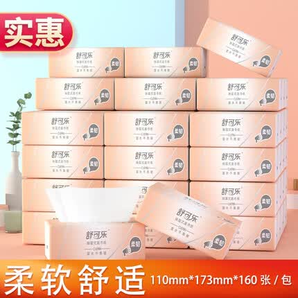 织梦 抽纸整箱纸巾原木4层160张S码家用便携式卫生纸擦手纸单包 1包（请拍10的倍数）粉色款