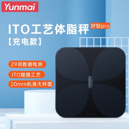 云麦 好轻Pro 体脂秤智能精准体重秤usb充电测体脂电子秤人体秤减肥秤 炫酷黑