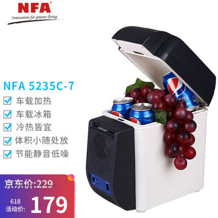 纽福克斯(NFA) 5235 7L车载冰箱 车载加热箱 冷暖箱 小型冰箱 迷你冰箱