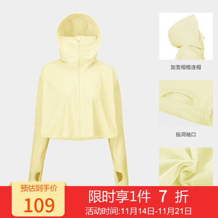 骆驼防晒衣女夏季冰丝凉感防晒服UPF50+防紫外线防晒外套 A0S142120A