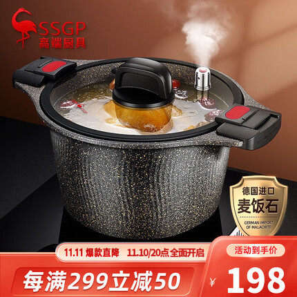 三四钢(SSGP)【德国】微压锅不粘锅汤锅双面麦饭石焖煮锅多功能炖锅煲汤锅燃气 直径24cm【3-6人适用】5.6L