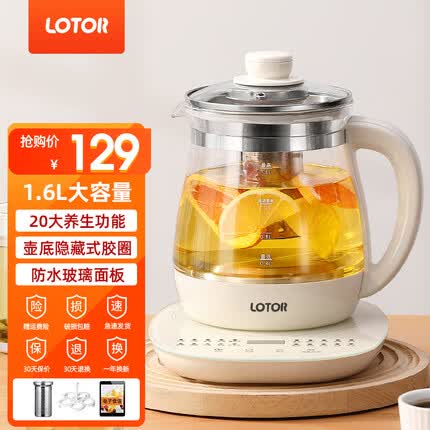 小浣熊养生壶家用煮茶壶迷你煮茶器多功能花茶壶加厚恒温烧水壶大容量 白色滤桶款