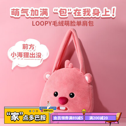 名创优品是什么档次？名创优品斜挎包多少钱一个？