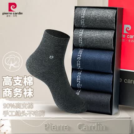 皮尔卡丹【5双装】吸汗透气精梳棉商务休闲中筒短棉袜黑色均码97%高支棉