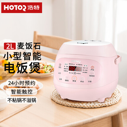 HOTOR浩特家用智能2L全自动多功能麦饭石小电饭煲1-3人预约迷你电饭锅2升煲粥煲汤不溢锅不粘锅 樱花粉智能款2L（1-3人)