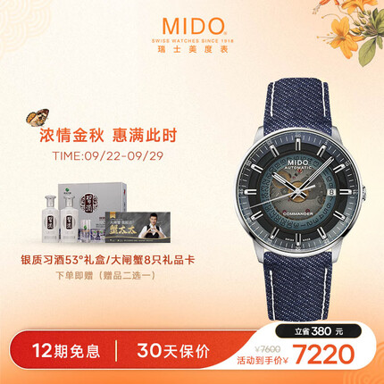 美度M021.407.18.411.00 MIDO瑞士手表 指挥官系列 幻影款 自动机械男表