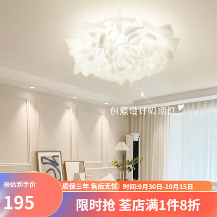 大观园（DGY）北欧设计师卧室吸顶灯意大利浪漫花瓣客厅主灯房间灯广东中山灯具 9671-白色-78cm无极调光-36W