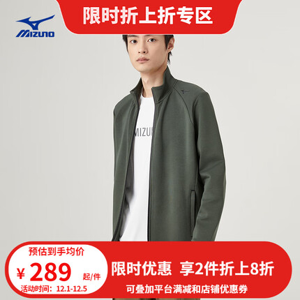 美津浓（MIZUNO）男开衫立领简约百搭ESSENTIAL城市休闲外套 95/鼠尾叶 M