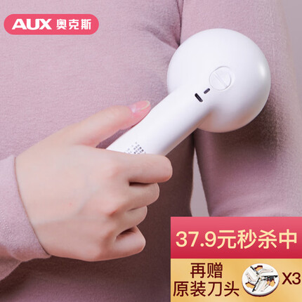 奥克斯(AUX)毛球修剪器去球器剃毛器衣服去毛器剃毛球器除毛器去打毛器 去毛球机神器刮毛器充电式家用 白色【标配】+3刀头