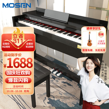 莫森(mosen)智能电钢琴MS-111SP典雅黑 电子数码钢琴88键全重锤键盘 专业级+原装琴架+三踏板+双人琴凳大礼包
