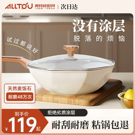 奥特优（AOTEYOU）不粘锅炒锅炒菜锅麦饭石色八角平底不粘锅电磁炉燃气灶通用锅具 32cm-盖+硅胶铲【奶白系】2-6人