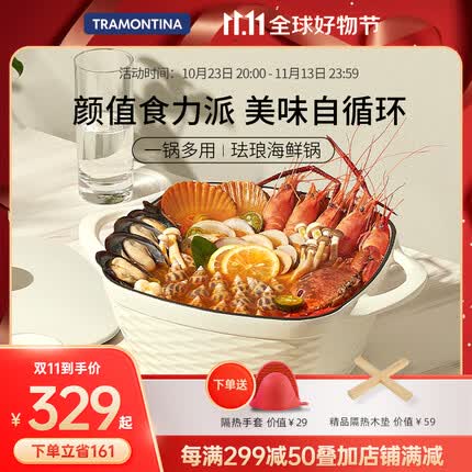 查蒙蒂纳(TRAMONTINA)珐琅锅铸铁锅微压双耳圆形搪瓷煲汤炖肉带盖汤锅家用煮锅焖锅炖锅 4.7L 哑光珍珠白【适合3-4人】