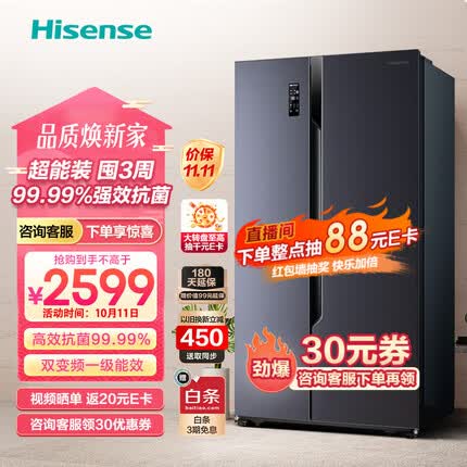 海信（海信（Hisense）650升对开门冰箱双开门大容量双变频一级能效家用电冰箱二门双门节能风冷无霜纤薄可嵌入 BCD-650WFK1DPUQ8.5kg大冷冻力Hisense）650升对开门冰箱双开门大容量双变频一级能效家用电冰箱二门双门节能风冷无霜纤薄可嵌入 BCD-650WFK1DPUQ8.5kg大冷冻力