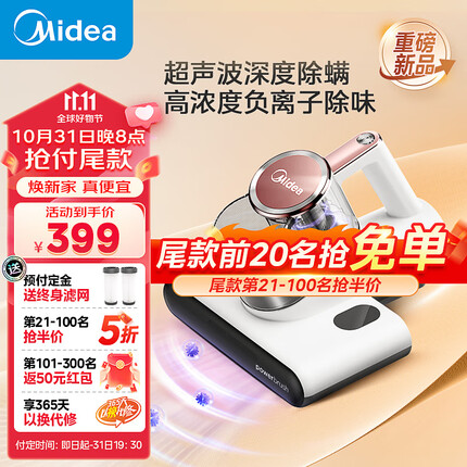 美的除螨仪 BC6 双尘杯床上吸尘器UVC紫外线杀菌除味13000pa大吸力超声波
