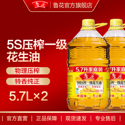 鲁花 5S压榨一级花生油5.7L*2 花生油 5S压榨