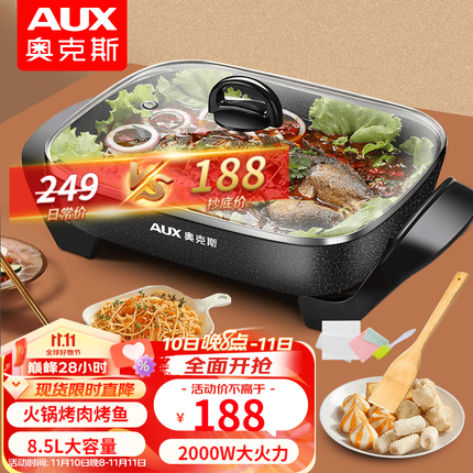 奥克斯电火锅多少钱？奥克斯电火锅质量怎么样？