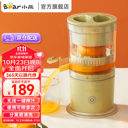 小熊(Bear)榨汁机汁渣分离全自动小型电动无线便携橙子果汁原汁橙汁机 无线便携充电款 CZJ-B02C5
