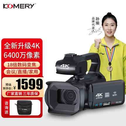 komery 手持式4K专业摄像机 双存储卡摄录一体机 会议 婚庆 短视频直播摄像机DV 黑色 套餐三