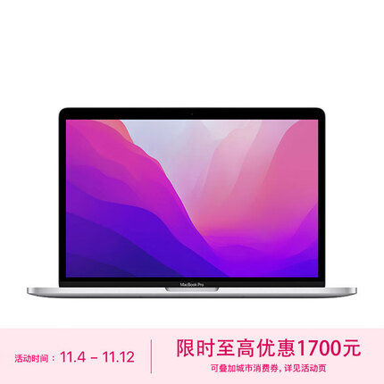 Apple MacBook Pro 13英寸 M2 芯片(8核中央处理器 10核图形处理器) 16G 512G 深空灰 笔记本Z16S【定制机】