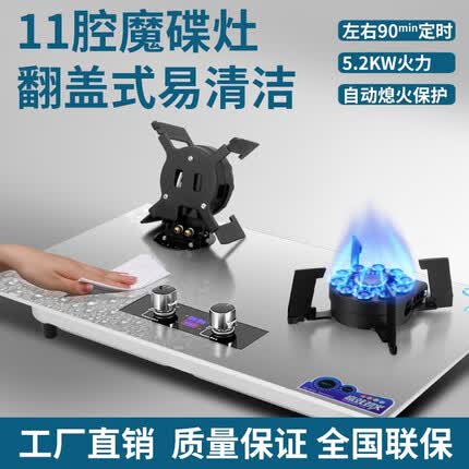 亚门子魔蝶灶翻盖燃气灶11头猛火灶天然气液化气煤气灶 天然气