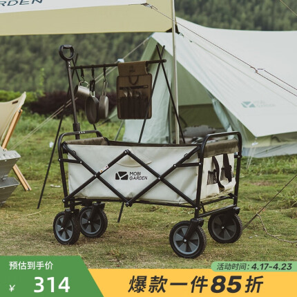 牧高笛（MOBIGARDEN）户外露营便携大容量小拖车折叠野餐营地车星际 NX20671010 象牙白