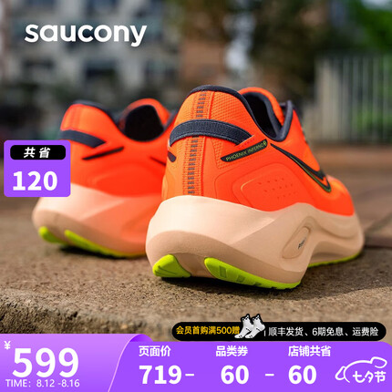 索康尼火鸟3跑鞋夏季新品透气训练跑步运动鞋子男女同款 桔 男女同款 43