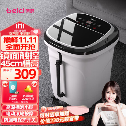 蓓慈(beici)517泡脚桶全自动按摩足浴盆洗脚盆电动恒温加热深桶智能生日礼物送父母妈妈过膝 【517B】镜面触控+漏保开关