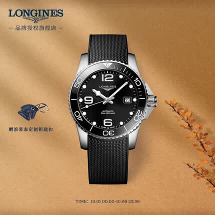 浪琴康卡斯潜水系列怎么样值得买吗？浪琴康卡斯潜水系列哪款好？