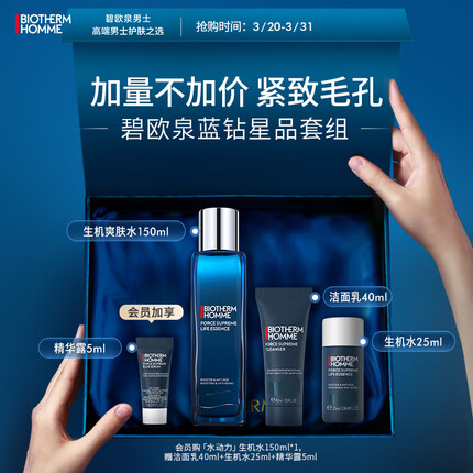 碧欧泉（BIOTHERM）男士滋养紧致精华水150ml(男士护肤 爽肤水 补水保湿 收敛毛孔)