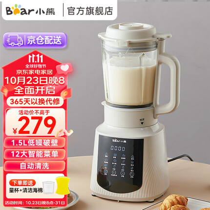 小熊破壁机多少钱一台？小熊破壁机质量怎么样？