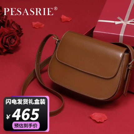 柏萨尼轻奢真皮包包女包马鞍包女士斜挎包腋下豆腐包 时尚棕 奢侈礼盒包装