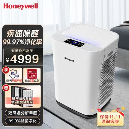 霍尼韦尔（Honeywell）空气净化器 除甲醛除雾霾pm2.5 卫健委备案UV消毒杀菌除过敏原空气消毒机KJ760F-P22W