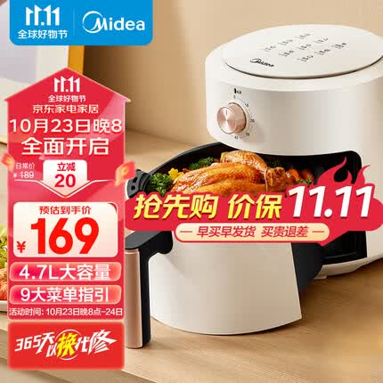 美的空气炸锅多少钱一台啊？美的空气炸锅和华生空气炸锅哪个好一点？