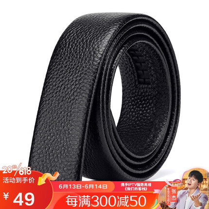 马莎兰缇(MashaLanti)皮带男士无头皮带条自动扣腰带身男款无扣头层牛皮带身父亲节生日礼物实用送老公送爸爸黑色