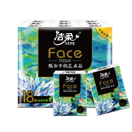 洁柔手帕纸 柔厚5层*18包面巾纸 (油画Face系列更高端)可湿水便携