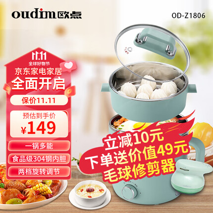 欧点电煮锅质量怎么样？欧点电煮锅是国产品牌吗？