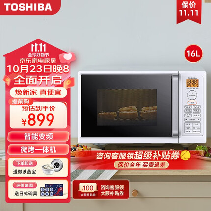 东芝（TOSHIBA） 微烤一体机 家用微波炉 变频小型多功能电烤箱烘焙 一级能效 OVEN立体烧烤 ER-T16CNW 白色