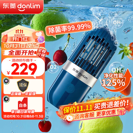 东菱果蔬清洗机怎么样？东菱果蔬清洗机充电多长时间？