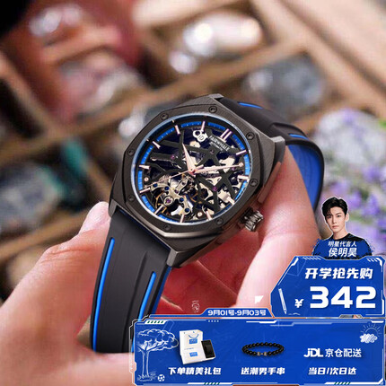 马克华菲手表全自动男士镂空机械表学生运动防水瑞士夜光腕表FW-6130-2初高中学生手表 FAIRWHALE