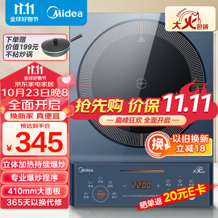 美的(Midea)电磁炉 家用大功率 匀火加热 火锅炉 九档火力 智能定时 MC-CLC2266