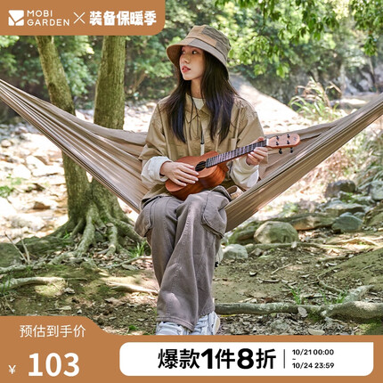 牧高笛（MOBIGARDEN）吊床 户外露营野餐沙滩休闲秋千尼丝纺单人吊床 NX23681001 暖沙
